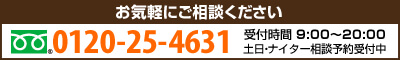 法律相談