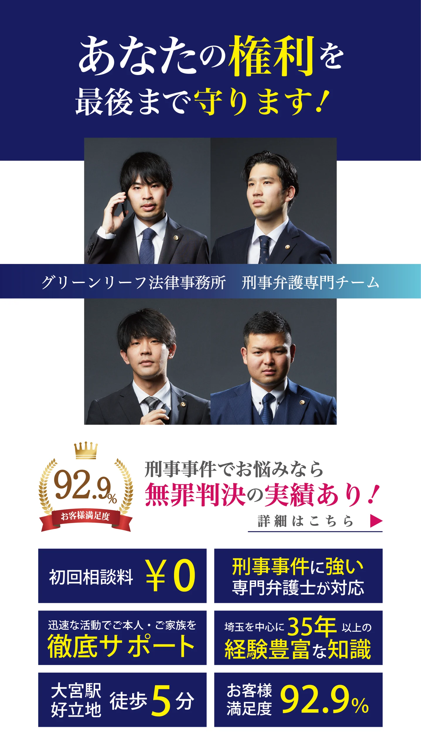 スマホTOP写真1_35年以上
